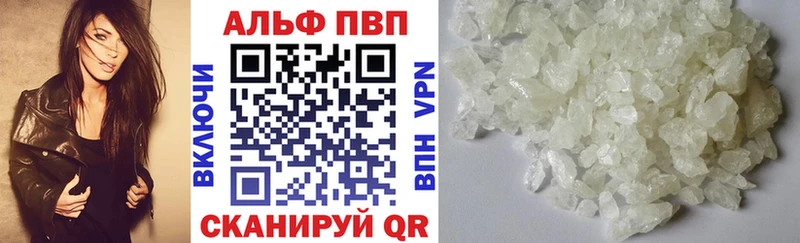 где найти   Фокино  Alpha-PVP Соль 