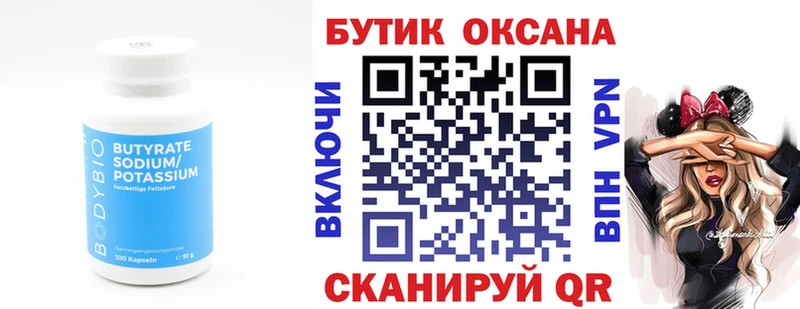 БУТИРАТ GHB  купить   Фокино 