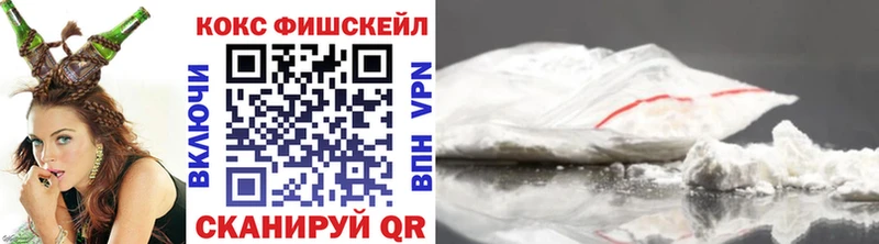 Cocaine FishScale Фокино