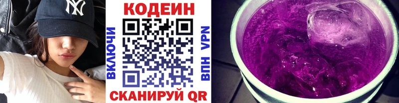 Codein Purple Drank  Фокино 