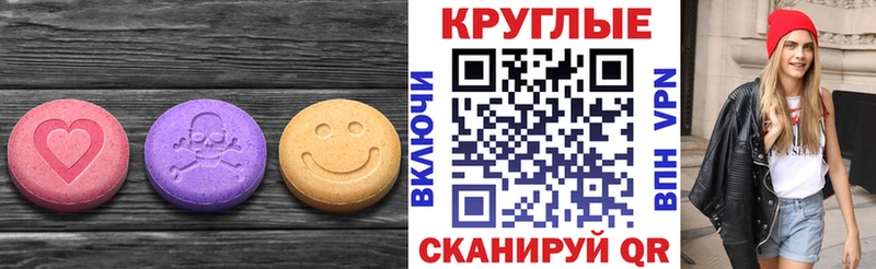 ЭКСТАЗИ 250 мг  наркошоп  Фокино 