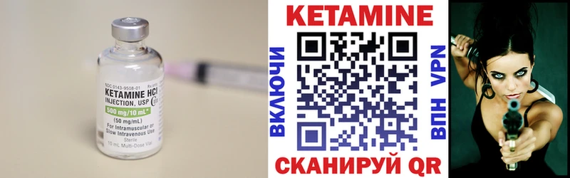 КЕТАМИН VHQ Фокино