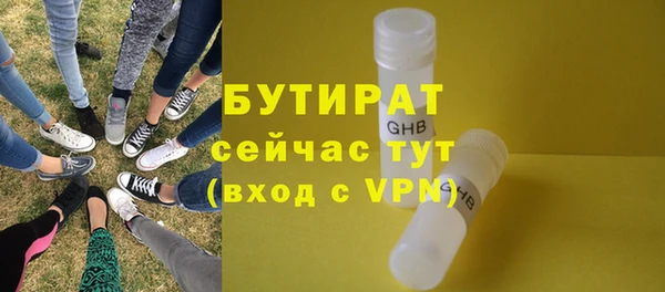 бутират Аркадак