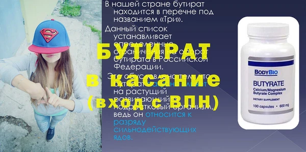 бутират Аркадак