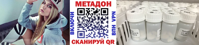 Метадон methadone  купить наркотики сайты  Фокино 