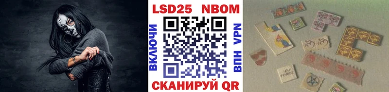 Марки N-bome 1500мкг Фокино